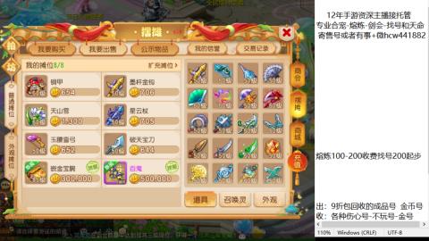 接熔练-找号-金银-练宠粽子月饼