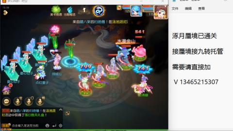 接九转蜃境托管~