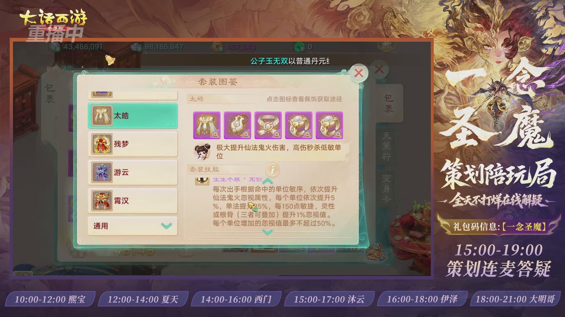 新资料片陪玩局，还有策划连线解答