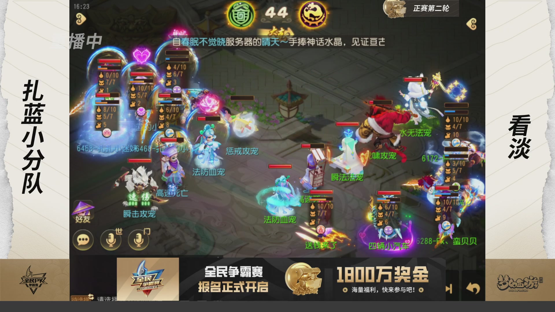 梦手全民PK争霸赛