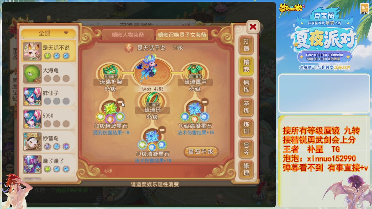 接蜃镜九转剑会TG 走起