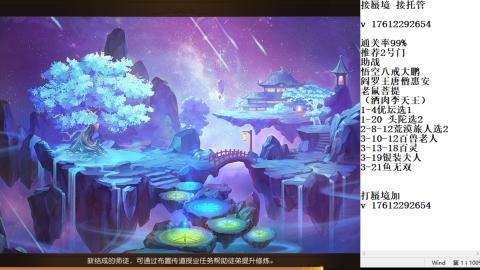 轻享服蜃境九转剑会天命岱庙