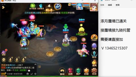 接九转蜃境托管~