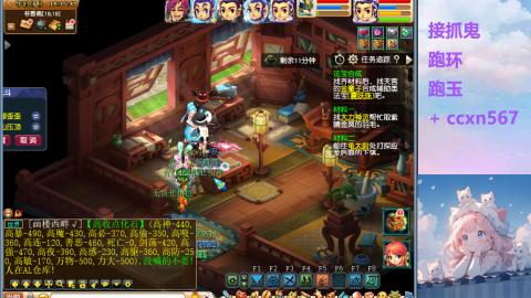 接抓鬼 跑玉 跑环哦