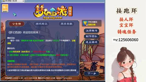接跑环 接宠环 人环 接跑玉