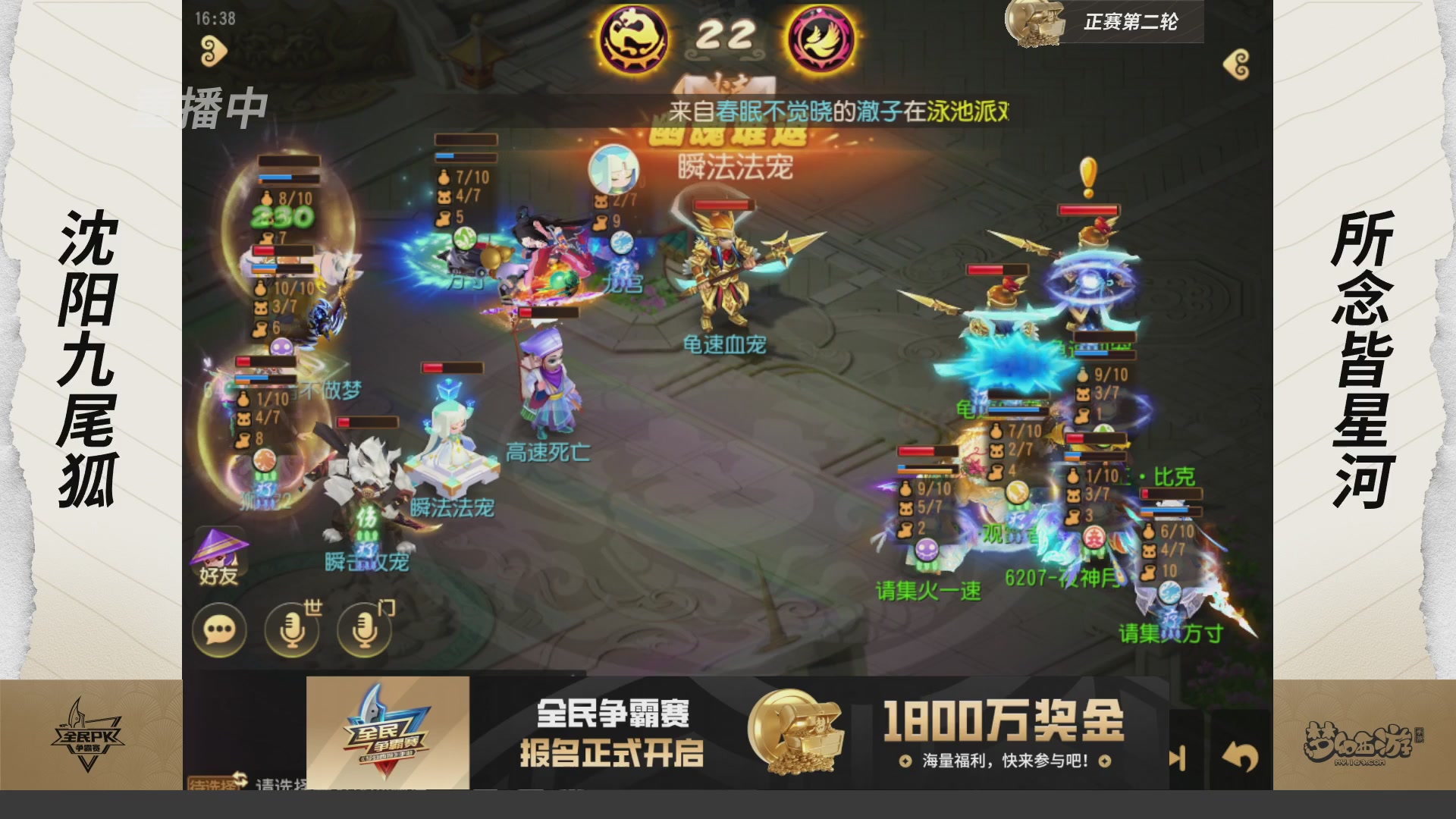 梦手全民PK争霸赛