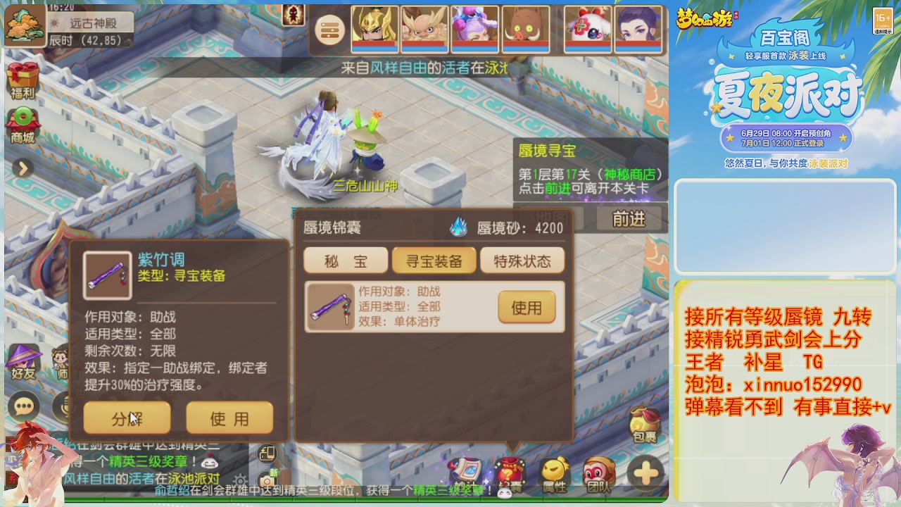 接蜃镜九转剑会TG 走起
