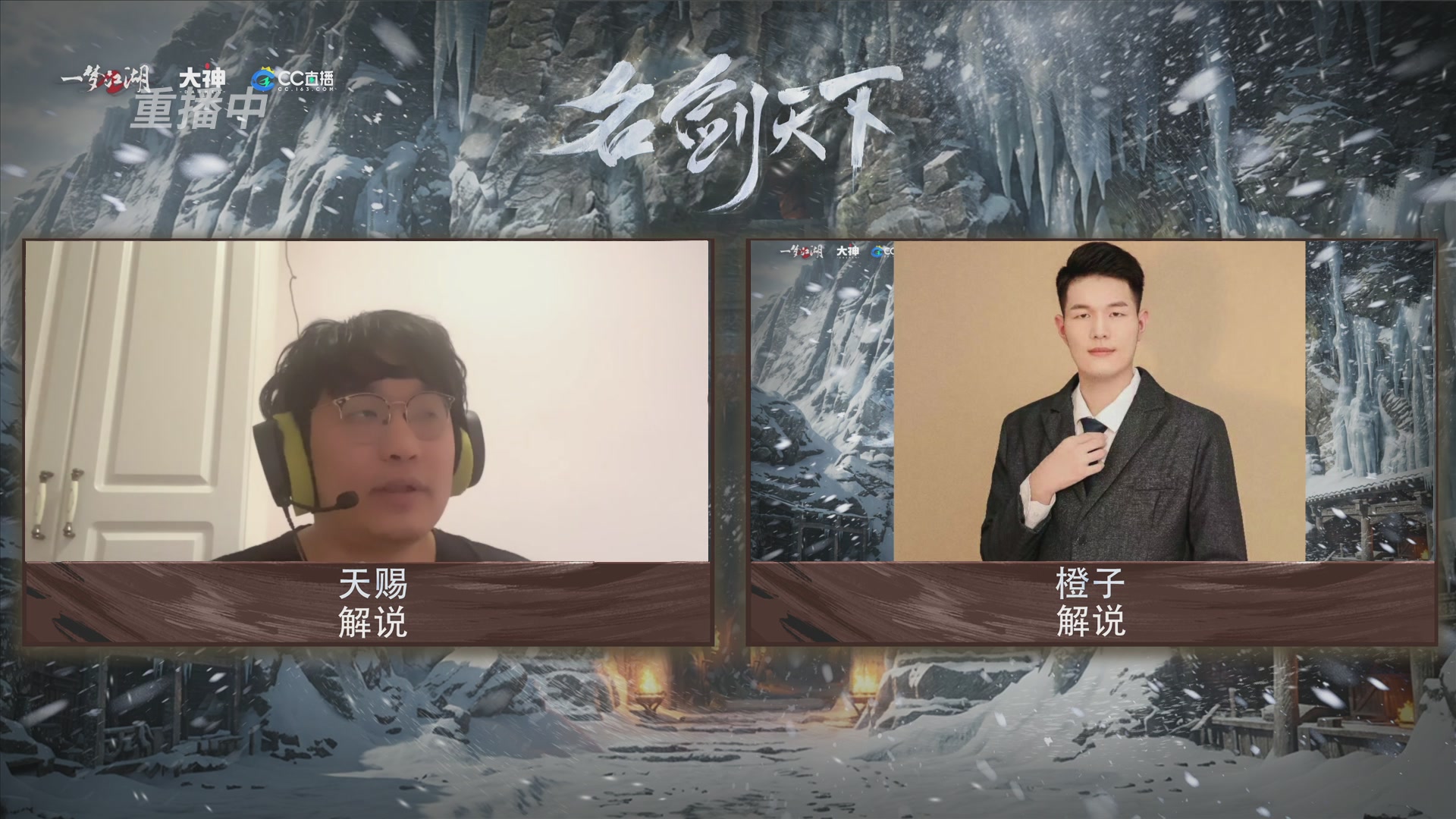 【重播】一梦江湖 第十九届名剑天下