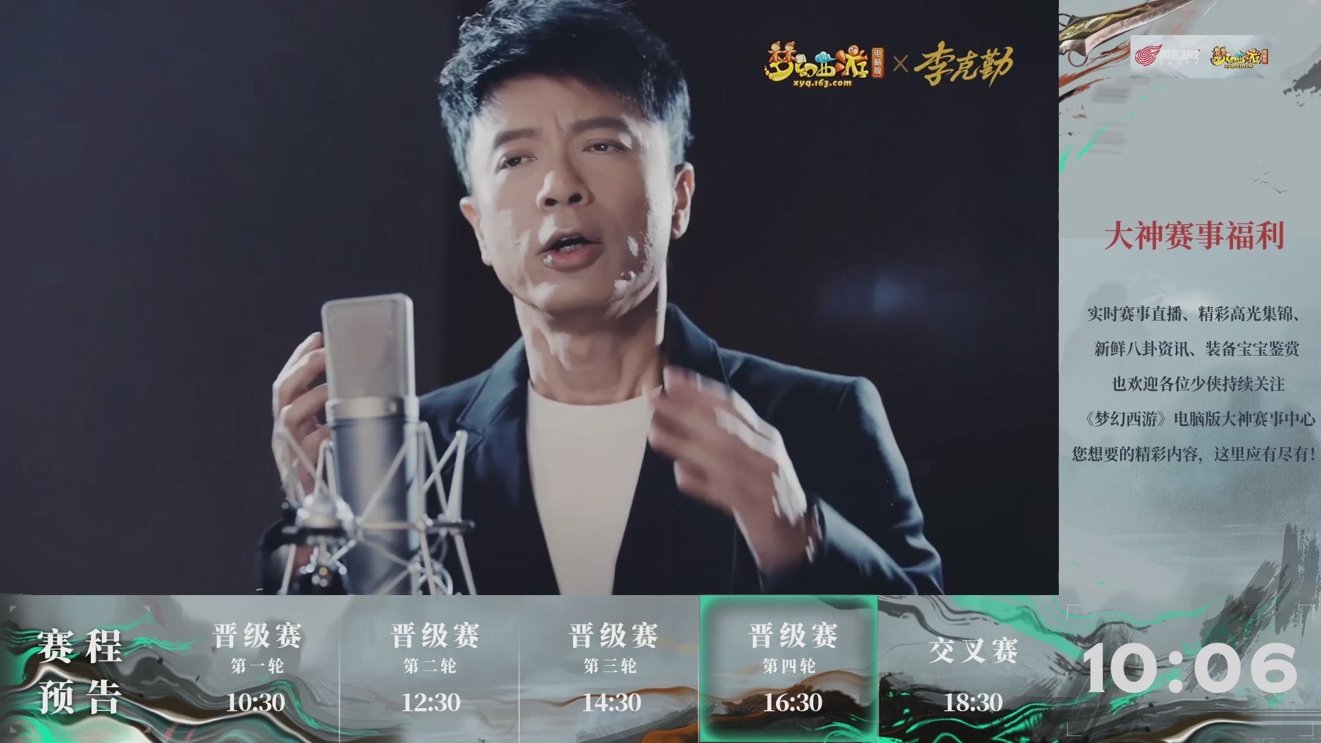 第240联武神坛-晋级赛