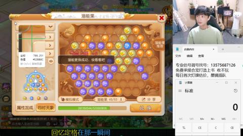 专业估号调号找号
