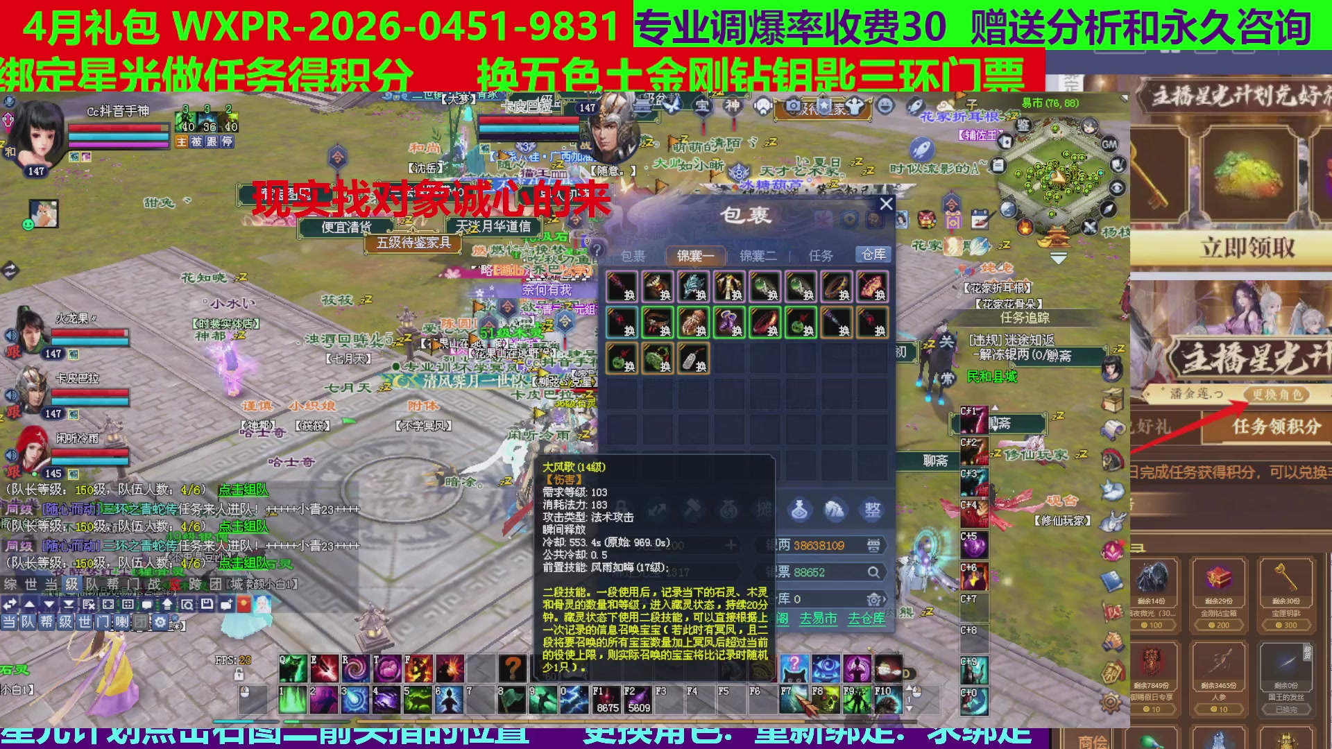 每天16小时地狱海画扇500幸运