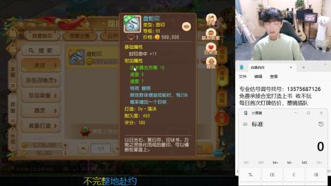 专业估号调号找号