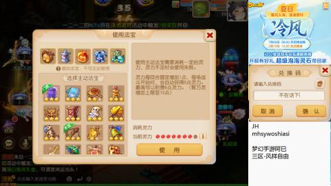 带大海龟上剑会王者