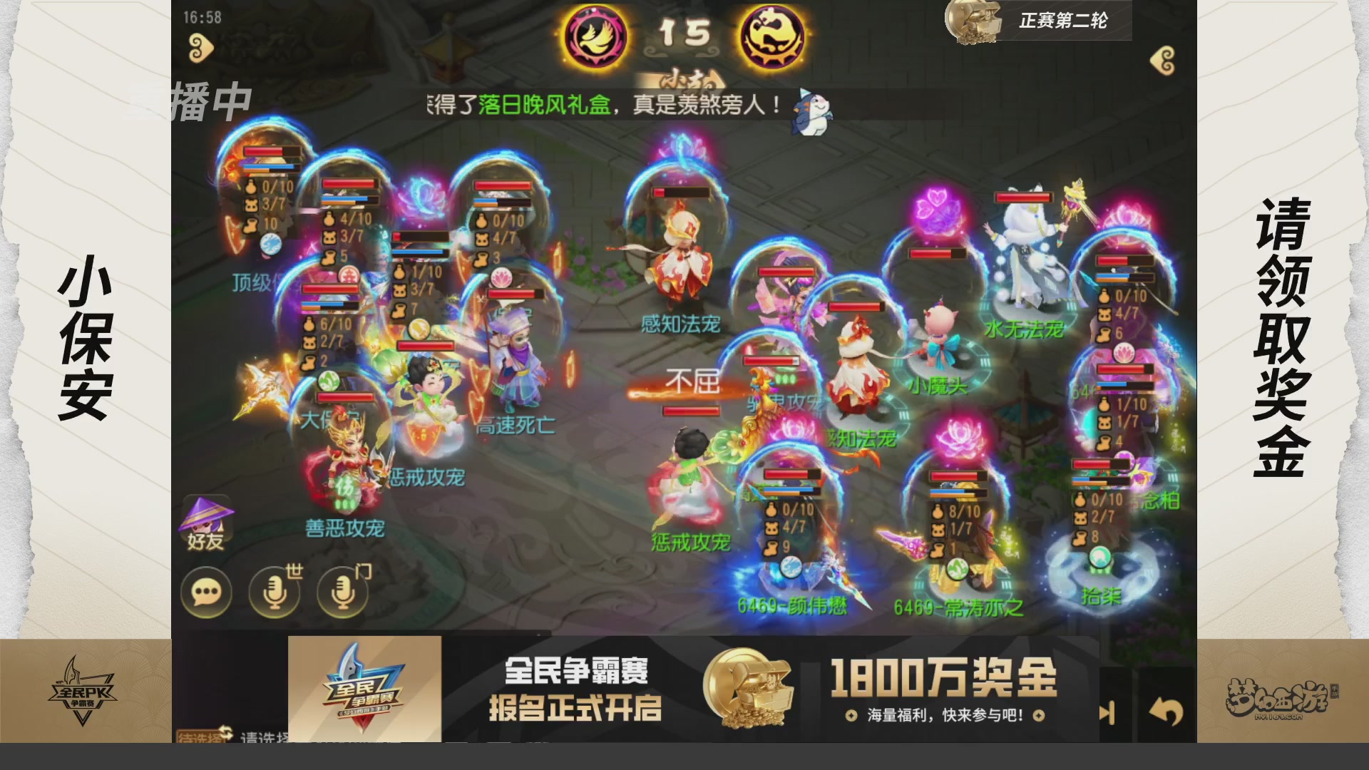 梦手全民PK争霸赛