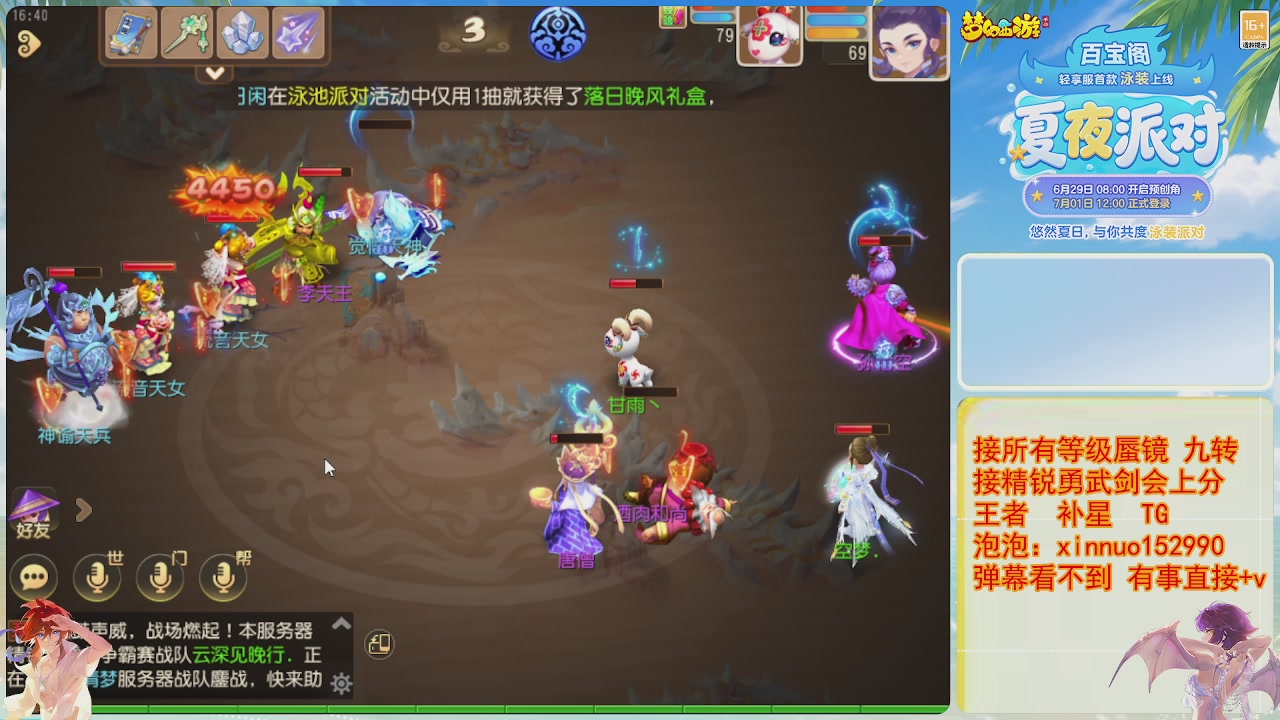 接蜃镜九转剑会TG 走起