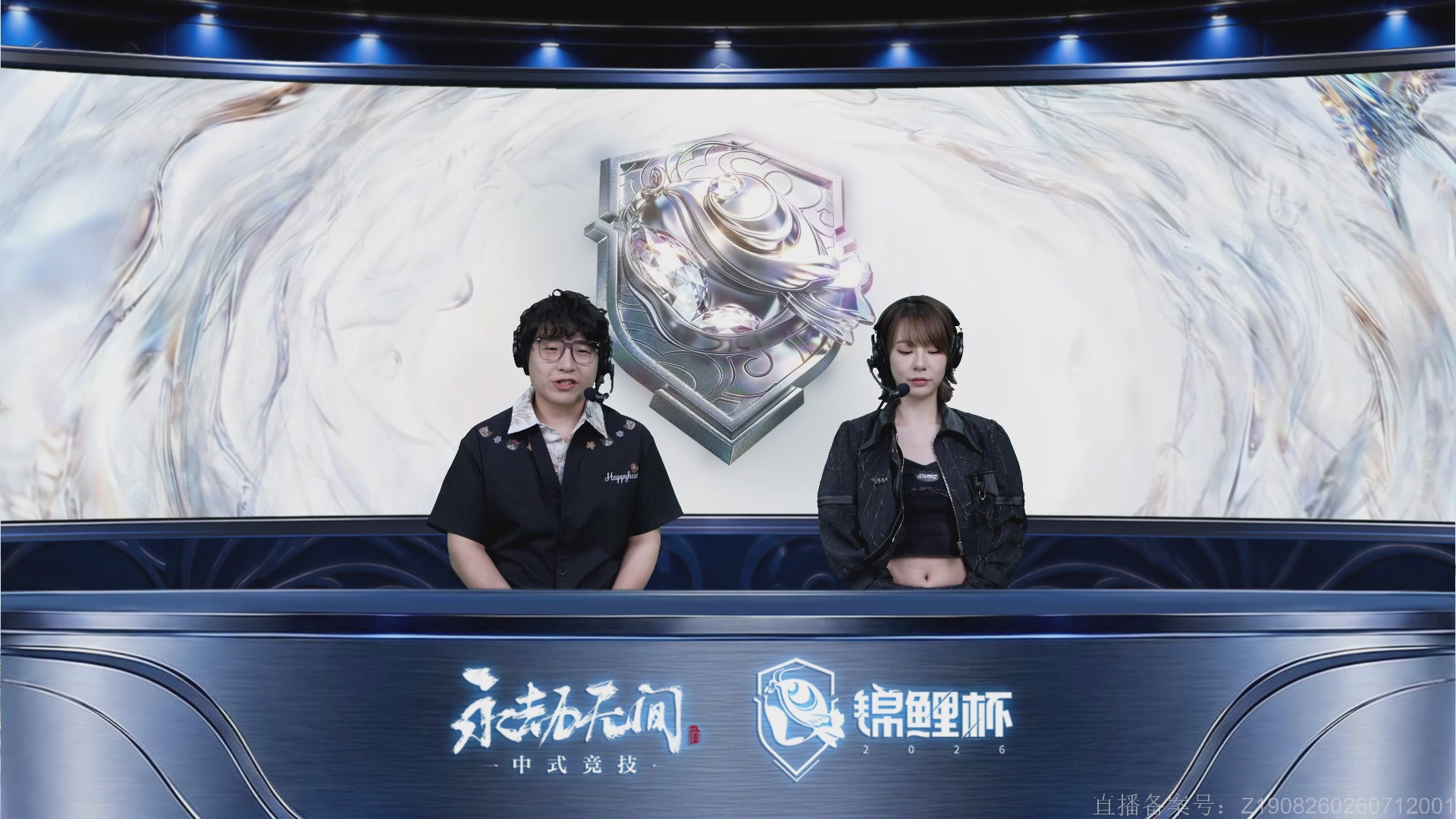 2026 永劫无间锦鲤杯海选决赛 Day2