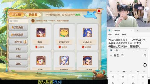 专业估号调号找号