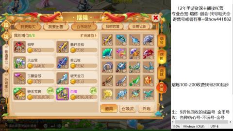 接熔练-找号-金银-练宠粽子月饼