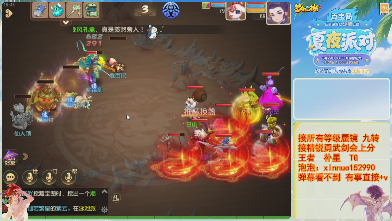 接蜃镜九转剑会TG 走起