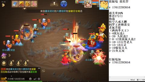 轻享服蜃境九转剑会天命岱庙