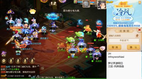 带大海龟上剑会王者