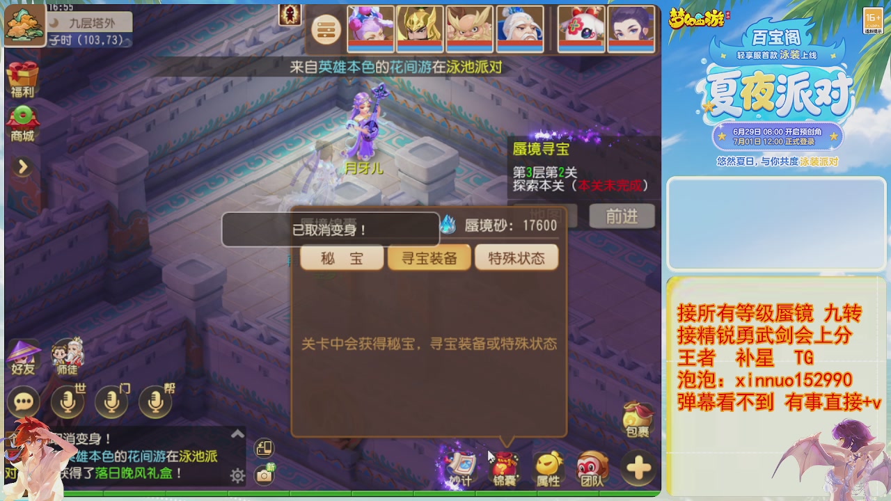 接蜃镜九转剑会TG 走起