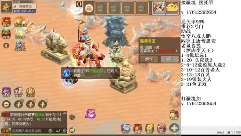 轻享服蜃境九转剑会天命岱庙