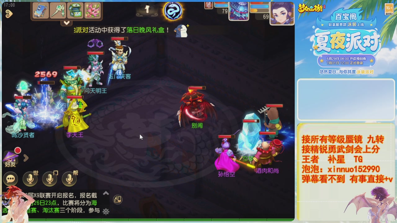 接蜃镜九转剑会TG 走起