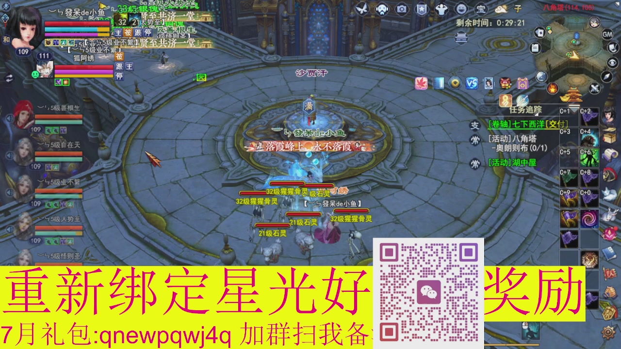 1级就可以绑星光接集影法器
