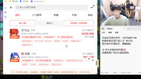 专业估号调号找号