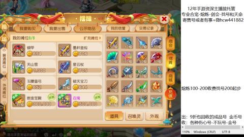 接熔练-估价找号-金银-托管剑会练宠月饼