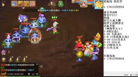 轻享服蜃境九转剑会天命岱庙