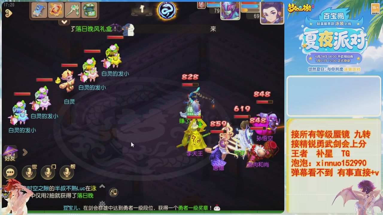 接蜃镜九转剑会TG 走起