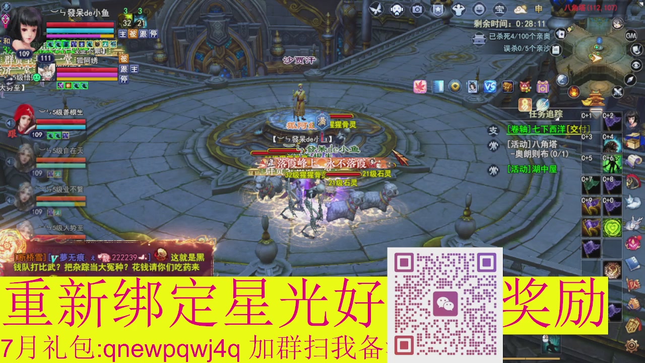 1级就可以绑星光接集影法器