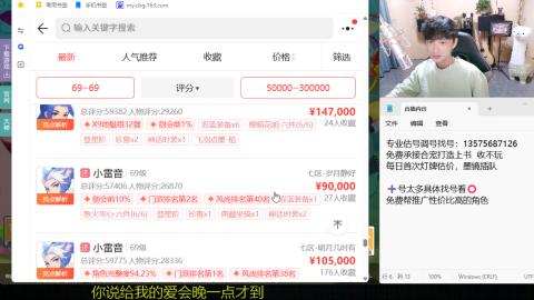 专业估号调号找号