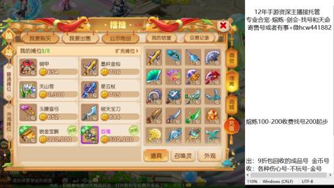 接熔练-找号-金银-练宠粽子月饼