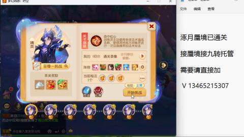 接九转蜃境托管~