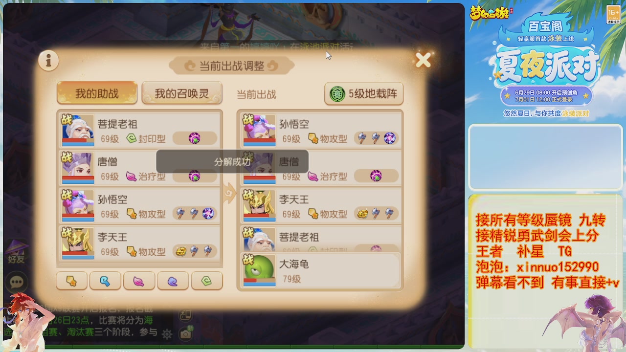 接蜃镜九转剑会TG 走起