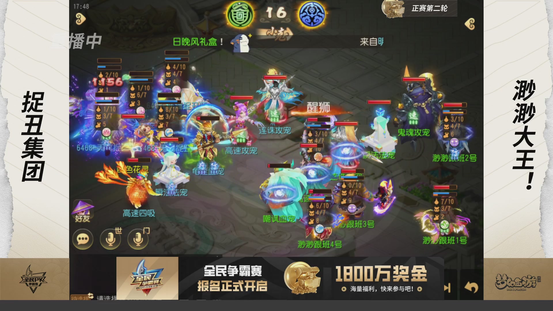 梦手全民PK争霸赛