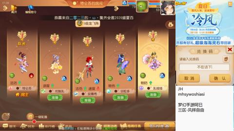 带大海龟上剑会王者