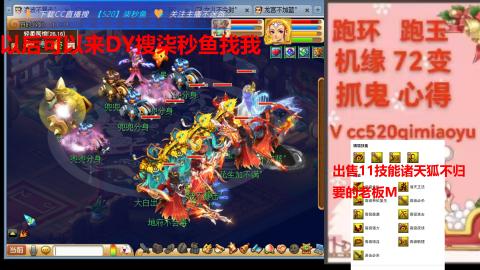 全服接 跑环 跑玉 机缘 72变 抓鬼