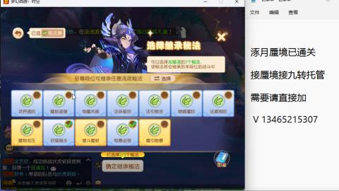 接九转蜃境托管~