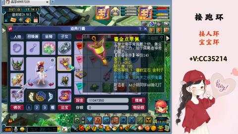 接跑环 人环 宝宝环 跑玉