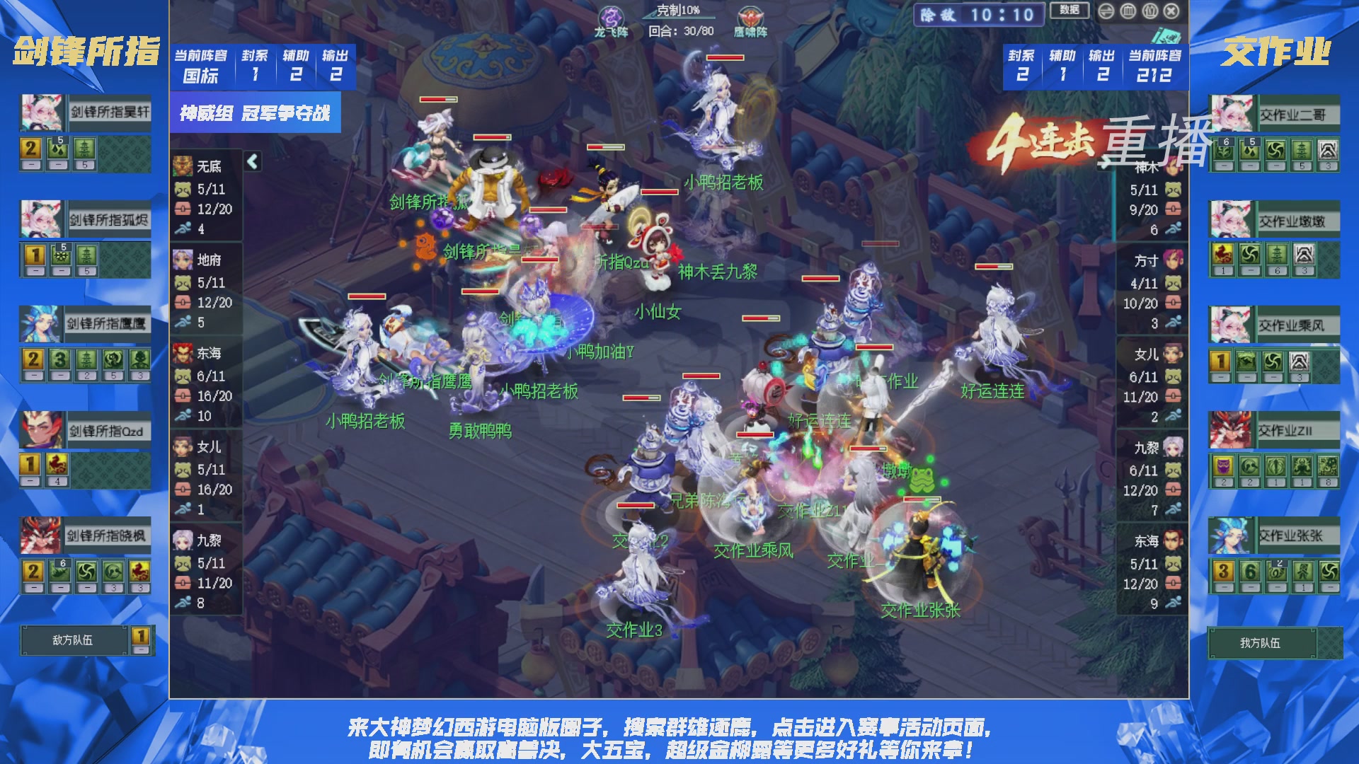 【重播】群雄逐鹿X9精英争霸赛-第三赛季决赛