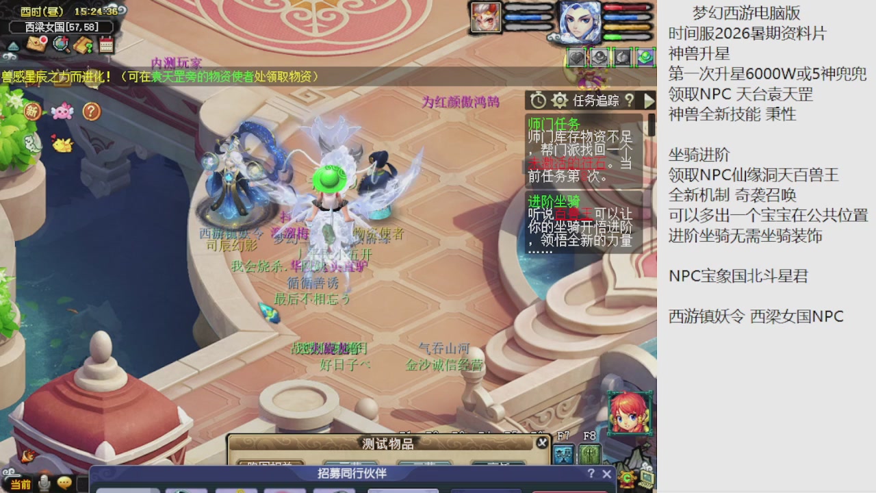 梦幻西游新资料片开发测试回顾