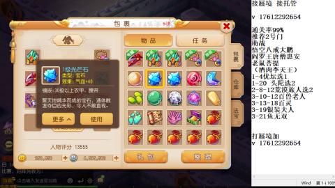 轻享服蜃境九转剑会天命岱庙