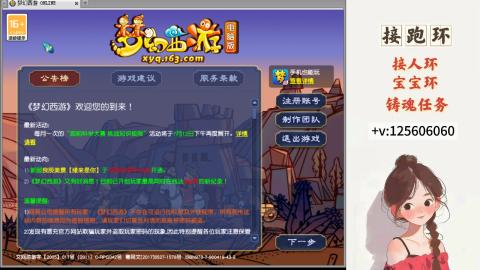 接跑环 接宠环 人环 接跑玉