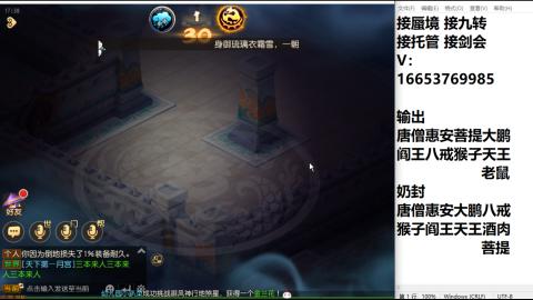 接蜃境接托管
