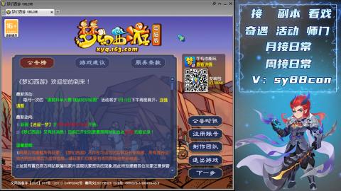 全服接暑假活动