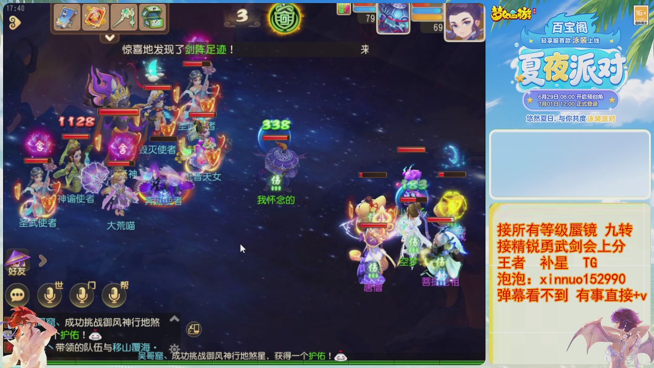 接蜃镜九转剑会TG 走起